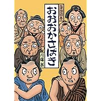 落語絵本　14冊まとめ売り 落語絵本 14冊まとめ売り 落語絵本 14冊まとめ売り 川端誠落語絵本